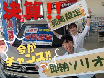 【藤岡店の決算スペシャルフェアのお知らせ】１６日・１７日・１８日はスズキ決算大商談会！ソリオ、クロスビー、スペーシア、ハスラーなど人気車が大特価です！愛車無料点検も実施中です！